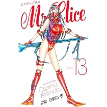 Mr.Clice 13 (ジャンプコミックス) | 秋本 治 |本 | 通販 | Amazon