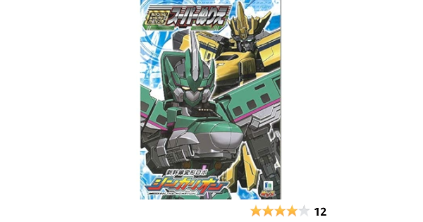 Amazon ショウワノート 新幹線変形ロボ シンカリオン B5 ぬりえ ぬりえ おもちゃ