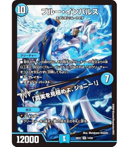 Amazon.co.jp: デュエマ DM26EX1 22/50 偽りの希望 鬼丸「終斗」 (SR