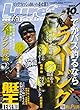Lure magazine (ルアーマガジン)2017年 10 月号 [雑誌]