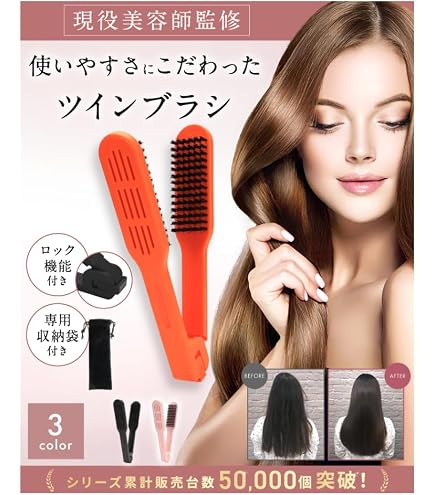 Amazon | ツインストレート用ブラシ | 大阪ブラシ | ヘアブラシ 通販