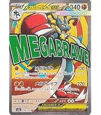 Amazon.co.jp: ポケモンカードゲームMEGA M1L 拡張パック メガブレイブ