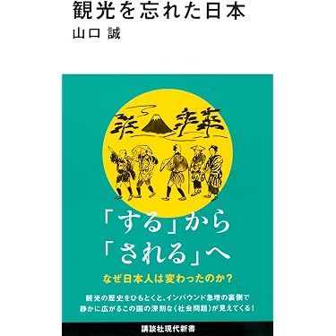 レジャー産業の経営学ビジネスホテルドライブインモテル編 城堅人