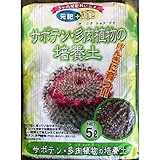グリーンメール:サボテン多肉植物の培養土 5L