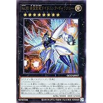遊戯王 No.38 希望魁竜タイタニック・ギャラクシー 50枚 81nqjwgb9YL._AC_SY200_QL15_.jpg