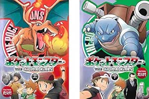 再入荷1番人気 全巻セット 送料無料 2パック Dvd ポケットモンスター The Origin ジ オリジン 2枚セット 上 下 レンタル落ち 正規取扱店 Agppackaging Com Py