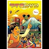 ���^�|DVD VOL.1
