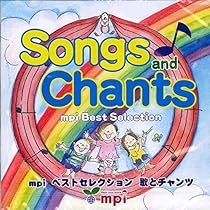 Songs and Chants 歌とチャンツのCD | 松香 洋子, 宮 清子, mpi松香