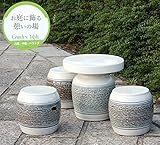 信楽焼　16号白松皮　テーブルセット　ガーデンテーブル　テーブル　セット　信楽焼き　陶器　オシャレ　te-0024