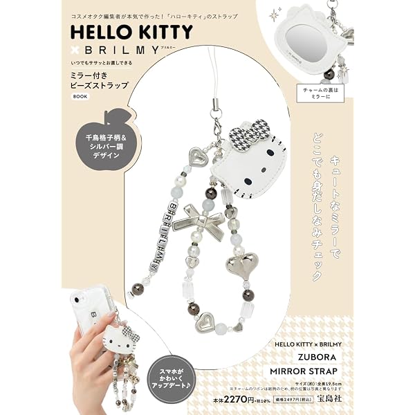 Amazon.co.jp: HELLO KITTY × BRILMY いつでもササッとお直しできる