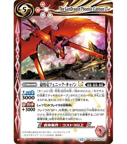 Amazon.co.jp: バトルスピリッツ サジッタフレイムLT（レア） 巡る星々