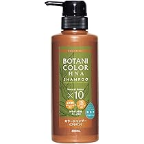 【３本組】ヘアボーテ ボタニカルカラーシャンプー ダークブラウン 200ml Amazon | フューチャーラボ ボタニカルカラークリームシャンプー