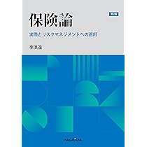 【幻の名著・貴重】リスクマネジメント理論【匿名配送】【値引✖】 幻の名著・貴重】リスクマネジメント理論【匿名配送】【値引✖】 幻の