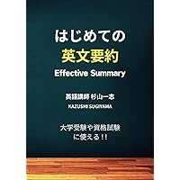 新装版】英文解釈要約精講 (一歩進める英語学習・研究ブックス) | 峯村