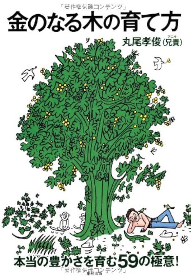 ホンマもんの成功法則 -世界一気さくなバリ島日本人大富豪の教え