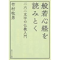 禅仏教の哲学に向けて 禅仏教の哲学に向けて | 井筒 俊彦, 宗弘, 野平 |本 | 通販 | Amazon