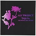 Deja Vu~THE ORIGINAL BEST 1992-1995~