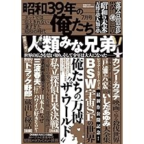 からだのわかる本 昭和58年発行 昭和39年の俺たち7月号 | 株式会社 V1パブリッシング |本