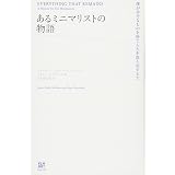 100個チャレンジ デーブ ブルーノ ボレック光子 本 通販 Amazon