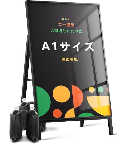 屋外対応 四辺開閉式 アルミ製A型スタンド看板 シルバー両面 A型看板　大型 Amazon | 屋外対応 日本産 四辺開閉式 アルミ製A型スタンド看板 A1