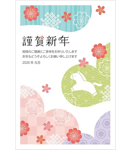 値下げします･maru・年賀ハガキ Amazon | 年賀状 2026 ハガキ 10枚 年賀はがき お年玉付き 午年