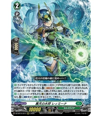 ヴァンガード 誠実なる奉奏 サンセリーテ 2枚 RRR 誠実なる奉奏 サンセリーテ 販売 | [DZBT08] 零騎転生 | ヴァン