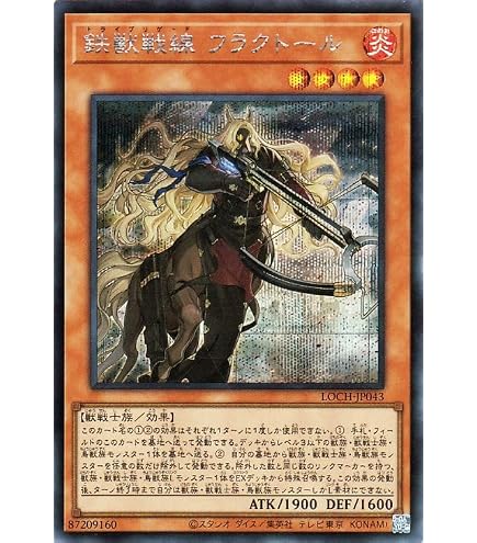 Amazon.co.jp: 遊戯王カード 鉄獣戦線 徒花のフェリジット