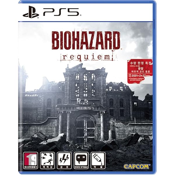 Amazon.co.jp: 【PS5】バイオハザード レクイエム : ゲーム