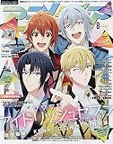 アニメディア　８月号