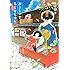 「おこしやす、ちとせちゃん(2)Kindle版」