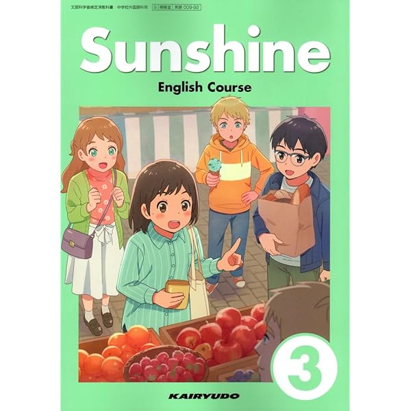 【令和３年度版】開隆堂　Sunshine Teacher’s Book Amazon.co.jp: 開隆堂 令和7年4月新刊 中学教科書 Sunshine English