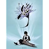 いぶくろ聖志:箏のいろは (箏奏者・いぶくろ聖志が書き下ろしたオリジナル曲で学ぶ CD付箏入門)