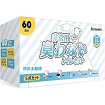 【新品】非常用トイレ 10箱600回分 防災グッズ 災害用 携帯トイレ 簡易 Amazon.co.jp: 非常用トイレ 簡易トイレ 60回分（5点セット）【基本