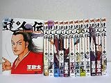 達人伝 ~9万里を風に乗り~ コミック 1-13巻セット (アクションコミックス)