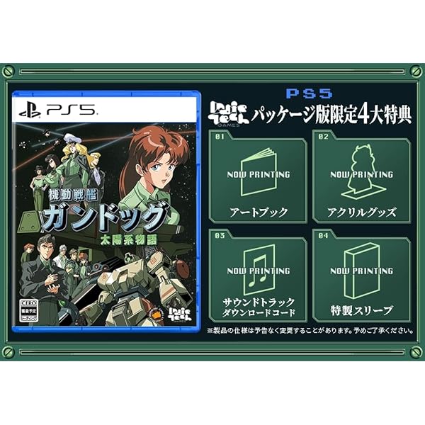 Amazon.co.jp: Stories From Sol: The Gun-Dog (輸入版:北米) - PS5