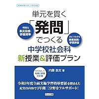 レア　中学校社会科教材実践講座 全21巻+総目次　社会科教育　　指導書 61bLK5L2UzL._UF350,350_QL50_.jpg