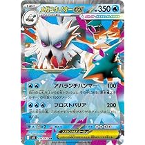 Amazon.co.jp: ポケモンカードゲームMEGA M1L 拡張パック メガ
