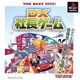 DX社長ゲーム ベスト