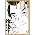 浮浪雲(はぐれぐも) (110) (ビッグコミックス)
