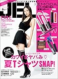 JELLY (ジェリー)2018年9月号 [雑誌]