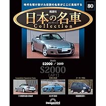 日本の名車コレクション 第83号(ホンダ シティターボⅡ) [分冊百科