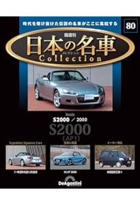 HONDA S2000完全メンテナンスファイル (Gakken Mook) | ル・ボラン編集