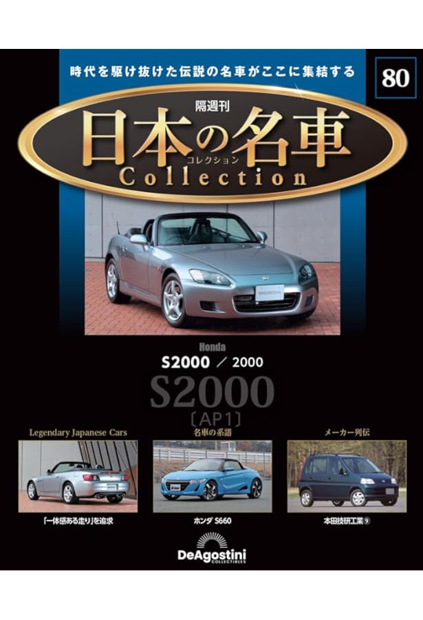 HONDA S2000完全メンテナンスファイル (Gakken Mook) | ル・ボラン編集