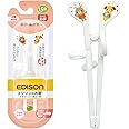 EDISONmama(エジソンママ)エジソンのお箸mini 1歳半~ 14cm 右手用 ホワイト 子供用おはし リングに指を入れるだけ 食事