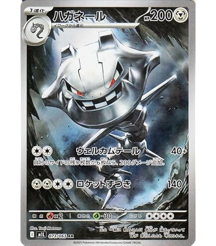 ハガネール AR 20枚セット SV4M 未来の一閃 Amazon.co.jp: ポケモンカードゲームSV sv4M 拡張パック 未来の