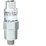 DXアンテナ 屋外用 地上デジタル放送専用 DC15V同軸線重畳式 UHFブースター U20L3C