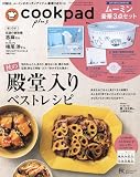 cookpad plus(クックパッド プラス)2022年 秋号