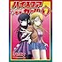 押切蓮介「ハイスコアガール(7)Kindle版」