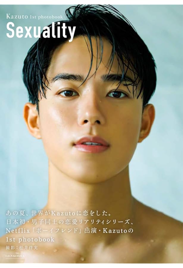 Amazon.co.jp: 坂東龍汰 ファースト写真集 『 日常日和 』 : 松井 綾音: 本