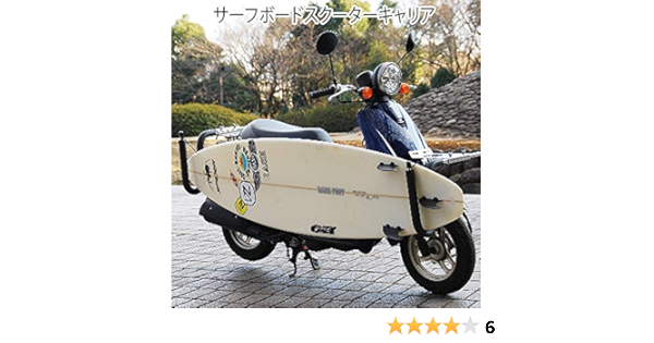 Amazon バイク用サーフボードキャリアセット Cap スポーツ アウトドア